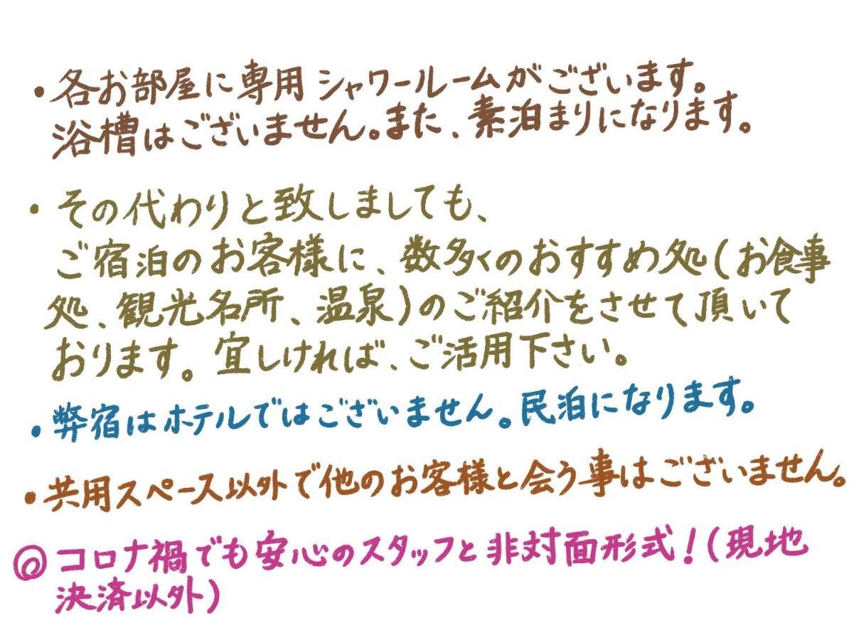 すずめのお宿 すずめの間 最大9名 Sparrow Room Maximum Of 9 People Kotohira Bagian luar foto