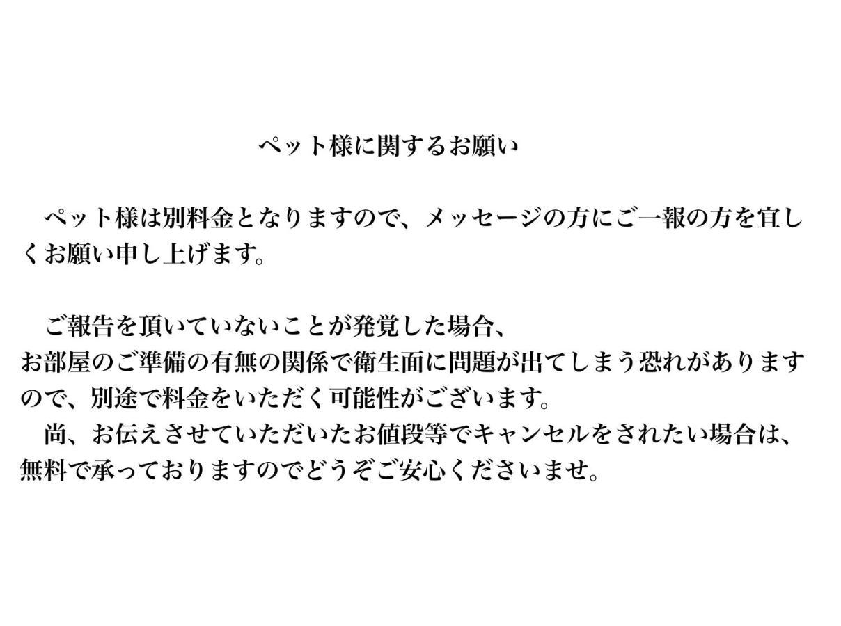 すずめのお宿 すずめの間 最大9名 Sparrow Room Maximum Of 9 People Kotohira Bagian luar foto